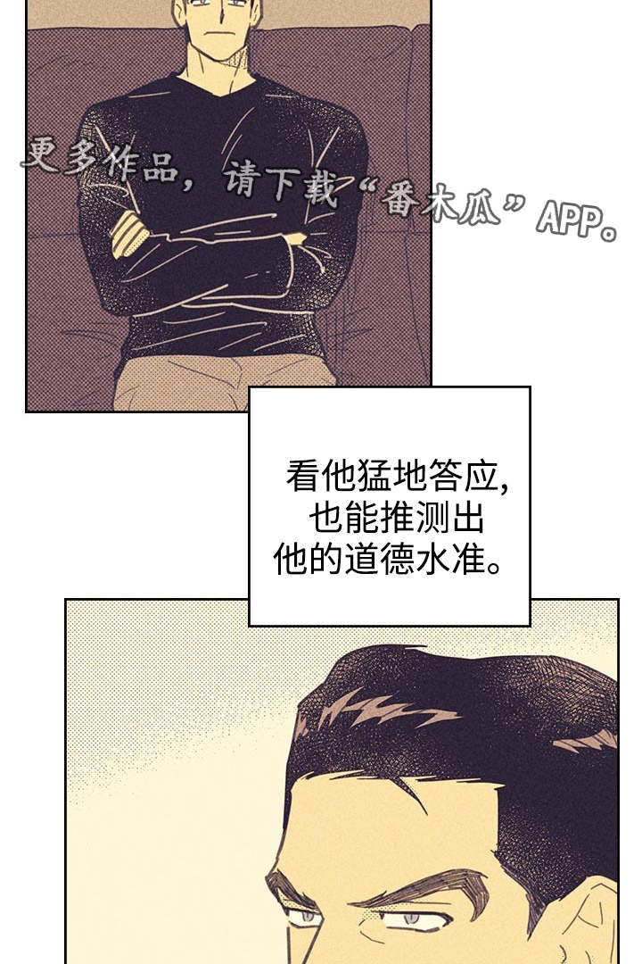 内火重是什么原因漫画,第22章：签合约2图