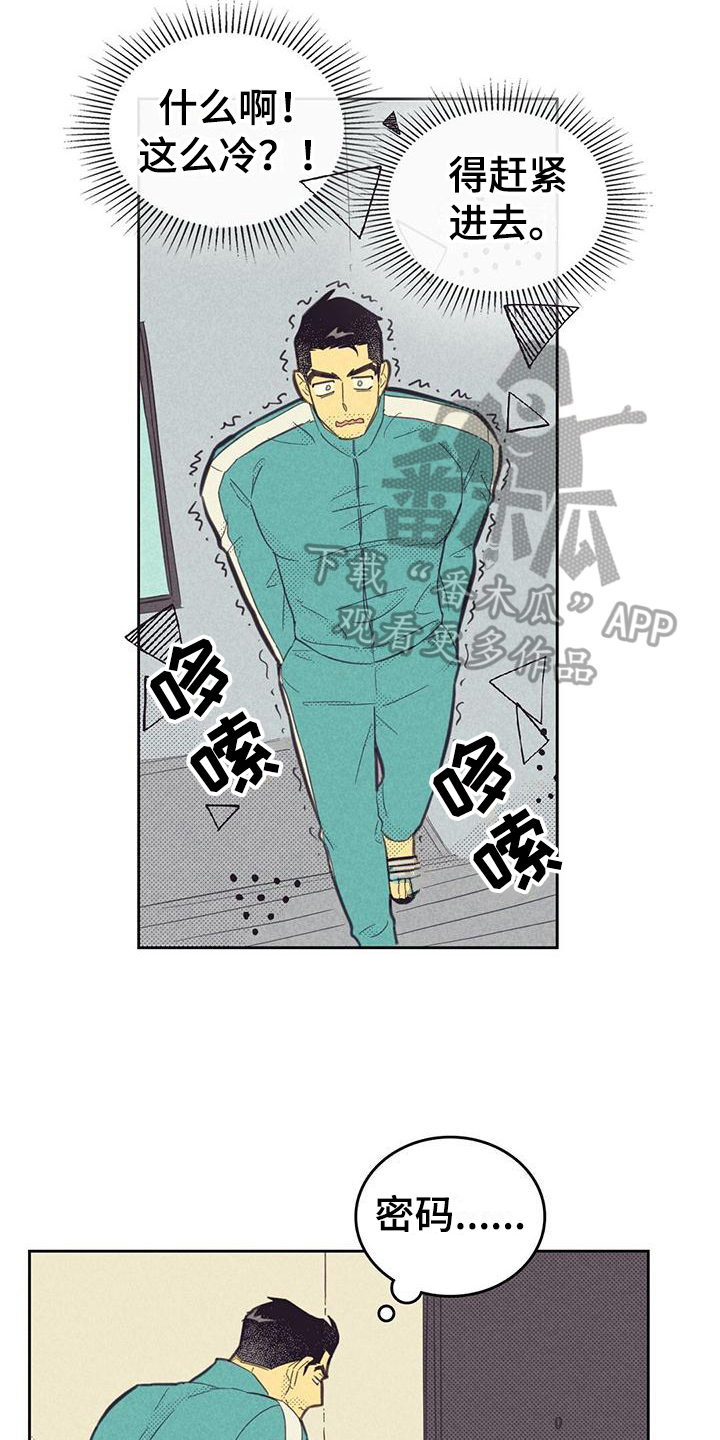 内或外漫画,第179章：【第四季】没有叔叔2图