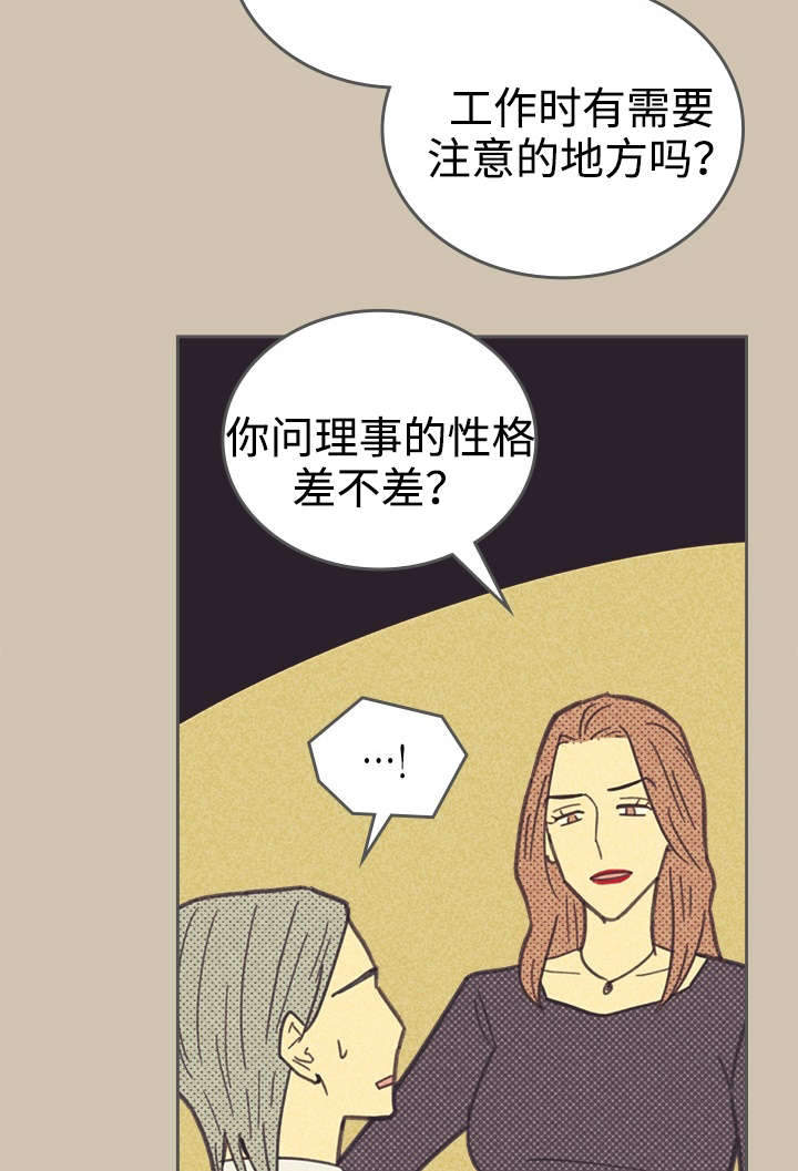 内衣走秀漫画,第34章：普洱茶2图