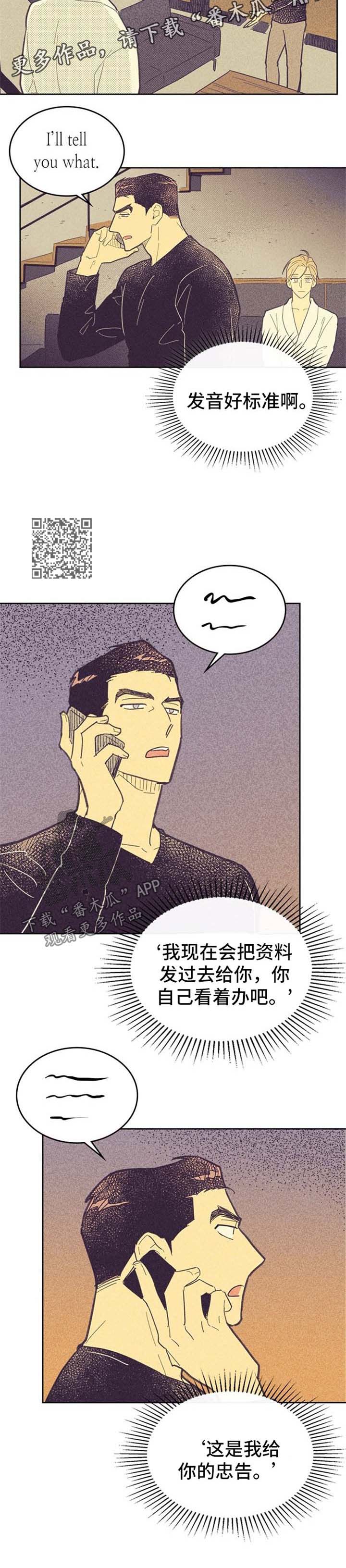 内火旺盛有什么症状怎么调理漫画,第55章：例外2图