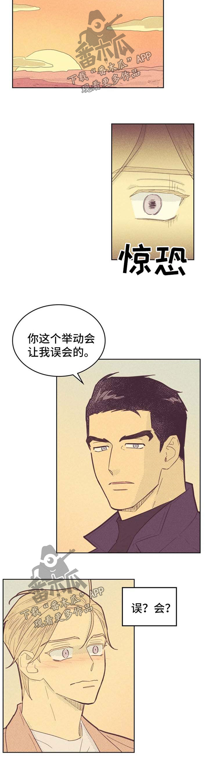 内和外的英文怎么说漫画,第82章：误会1图