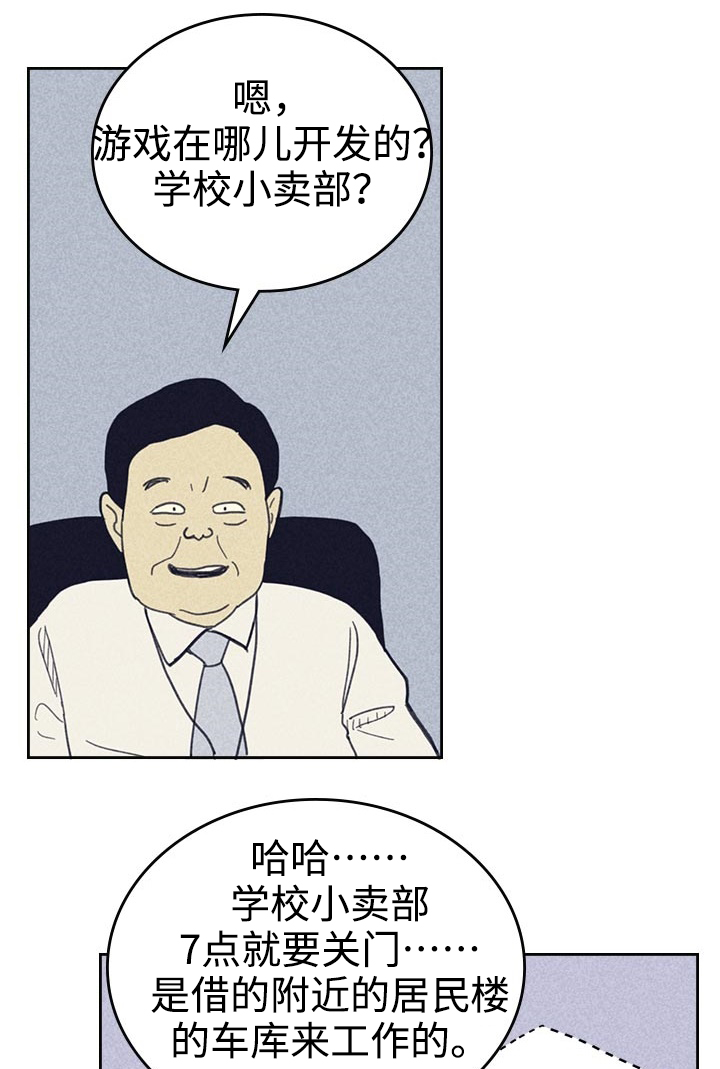 内或外漫画,第24章：想太多1图