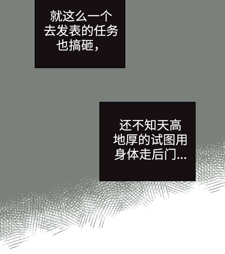 内火旺漫画,第17章：青春太肤浅2图