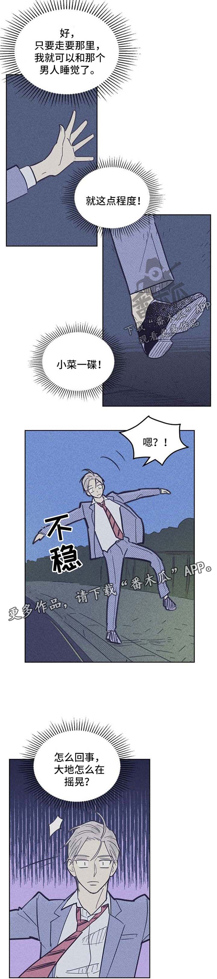 内塔尼亚胡小儿子漫画,第53章：抓住机会1图