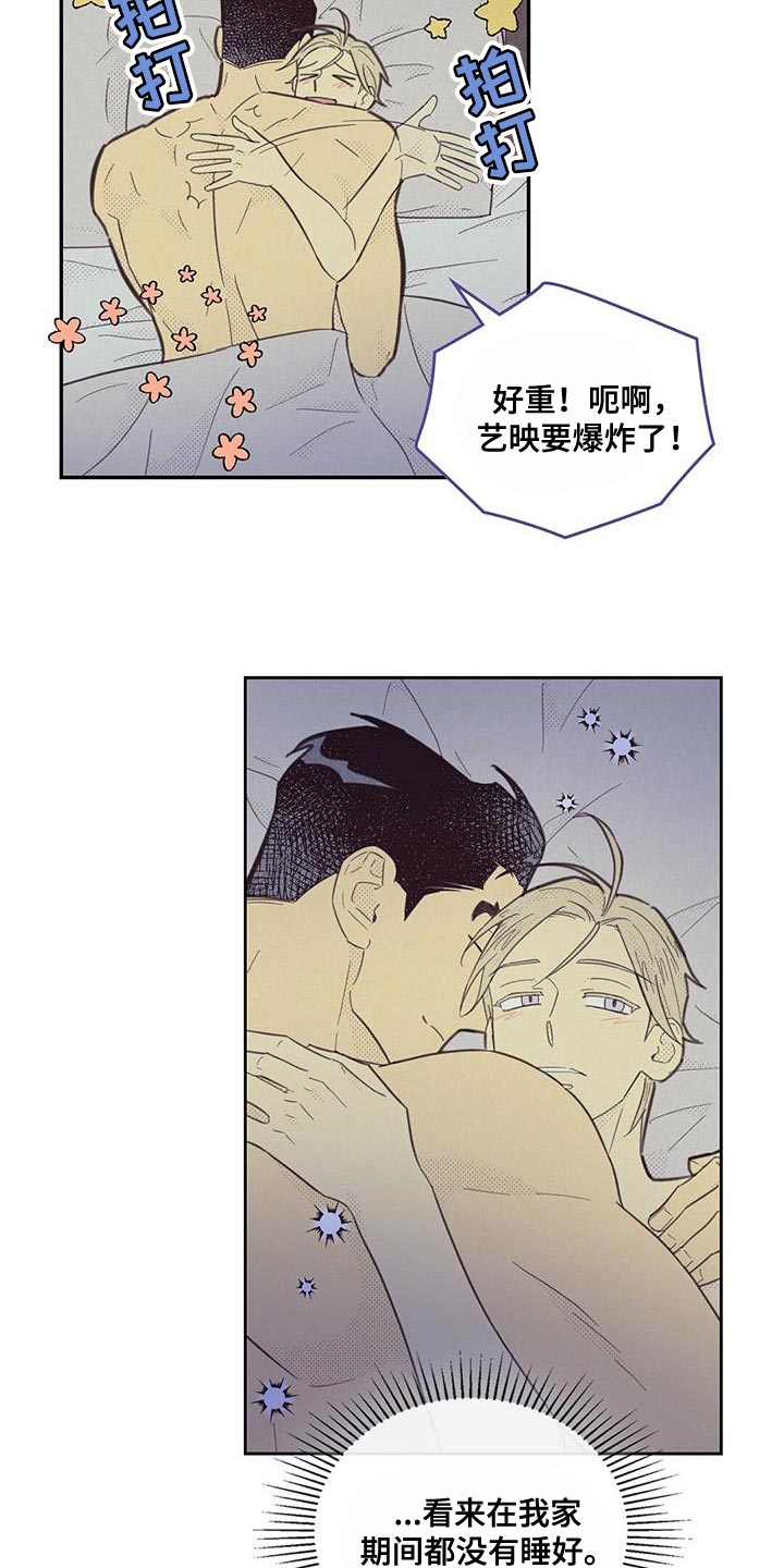 内蒙古将调整最低工资标准漫画,第184章：【第四季】我决定了2图