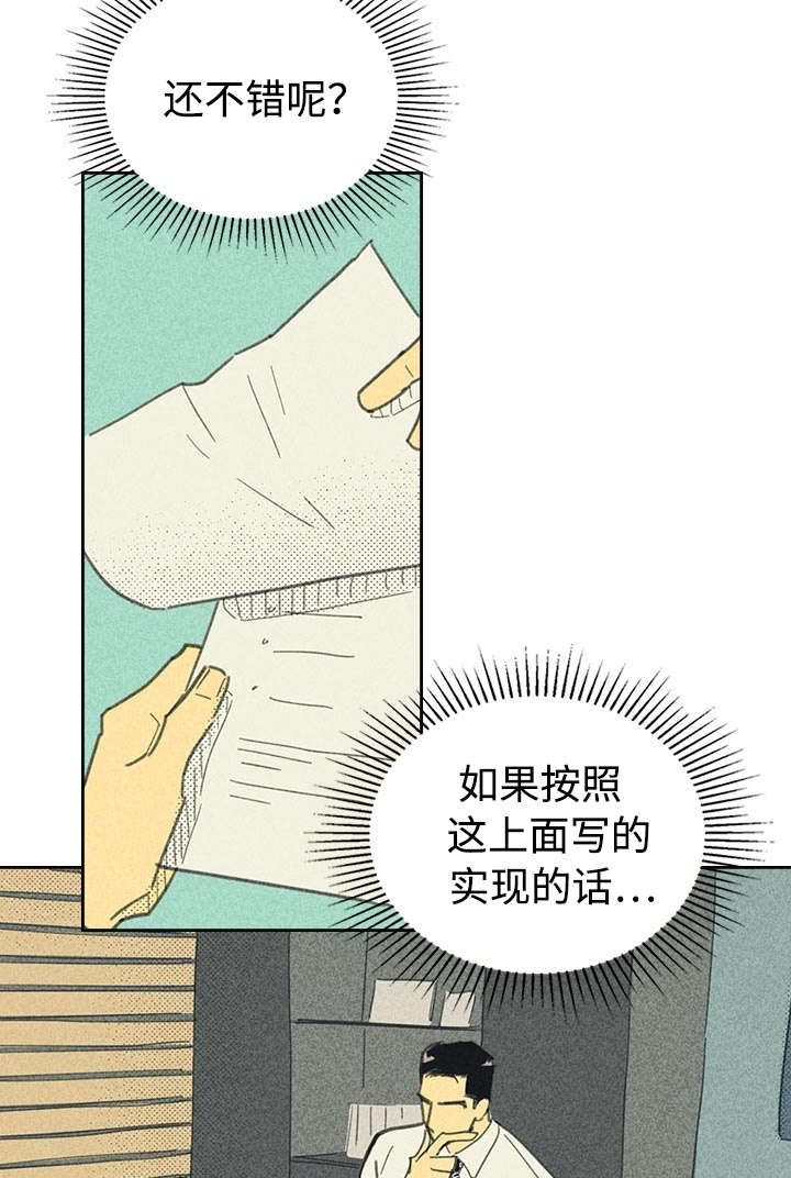 内火艇漫画,第19章：小样URL1图