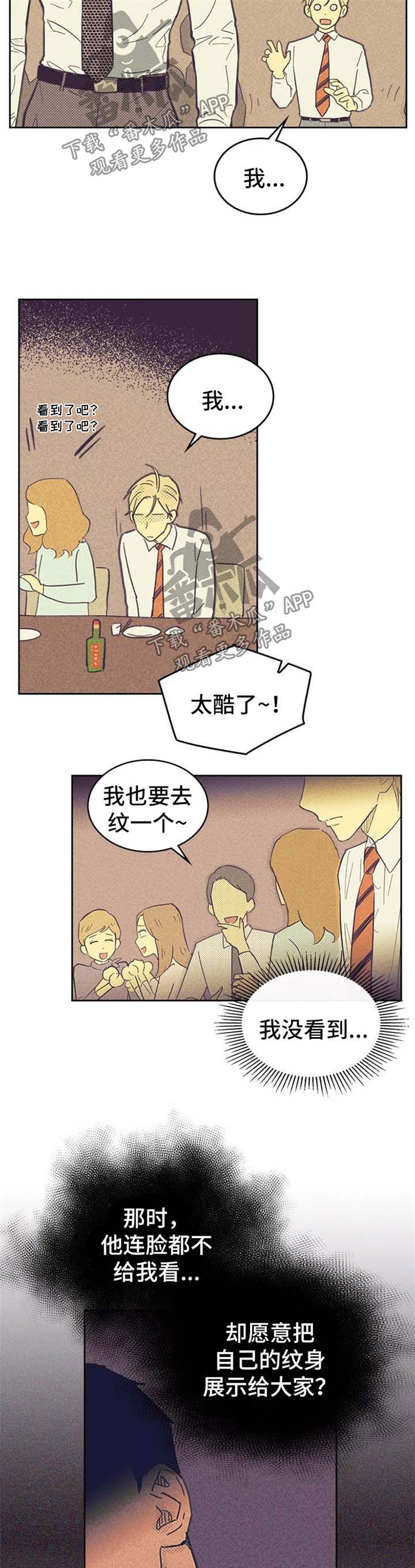 内火旺盛有什么症状怎么调理漫画,第49章：醉的不轻1图