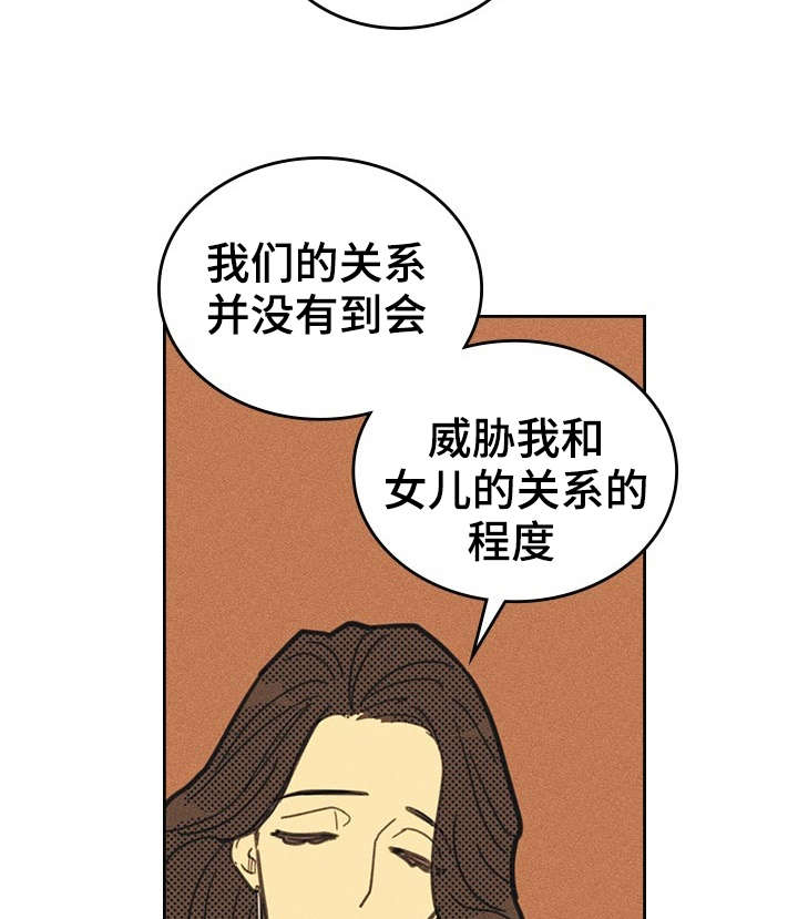 内蒙古一地突发4.3级地震漫画,第11章：完美年下男1图