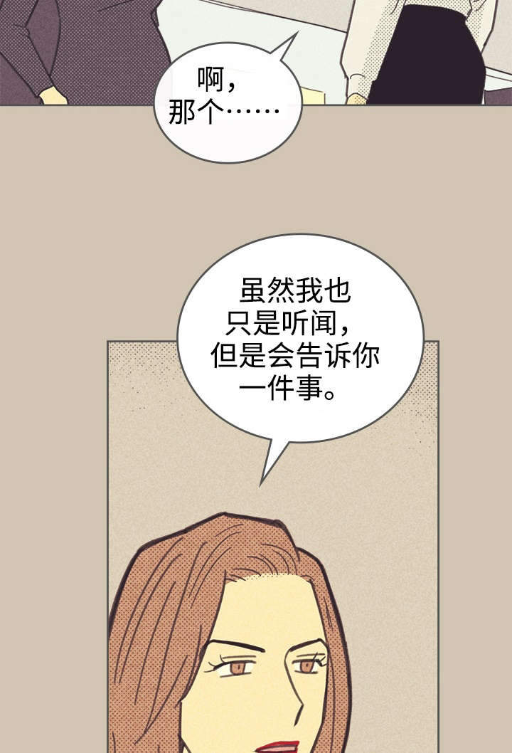 内地增确诊105例漫画,第34章：普洱茶2图