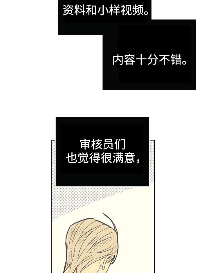 内或外漫画,第21章：一夜情2图