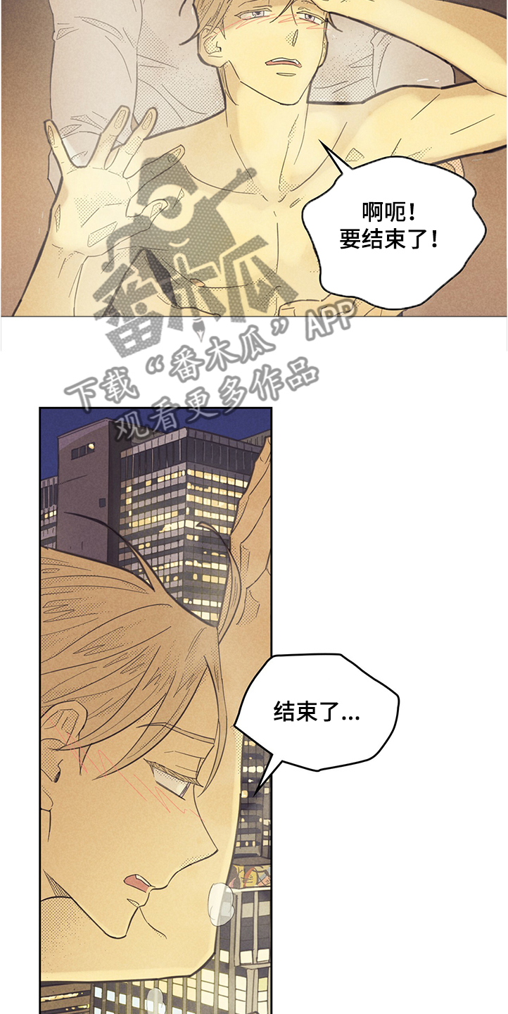 内蒙古开学最新通知漫画,第160章：【第三季】你也一样吗1图