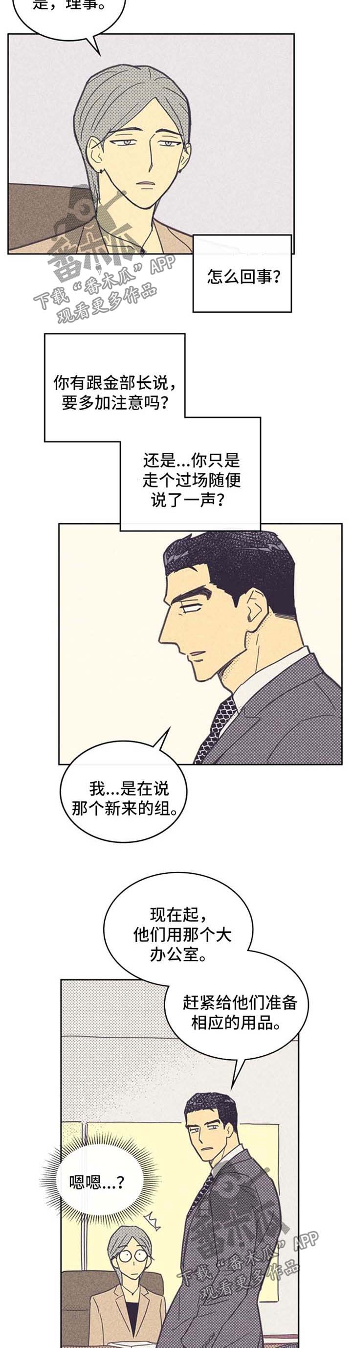 内或外按照这笔顺写两字怎么写漫画,第42章：大逆转1图