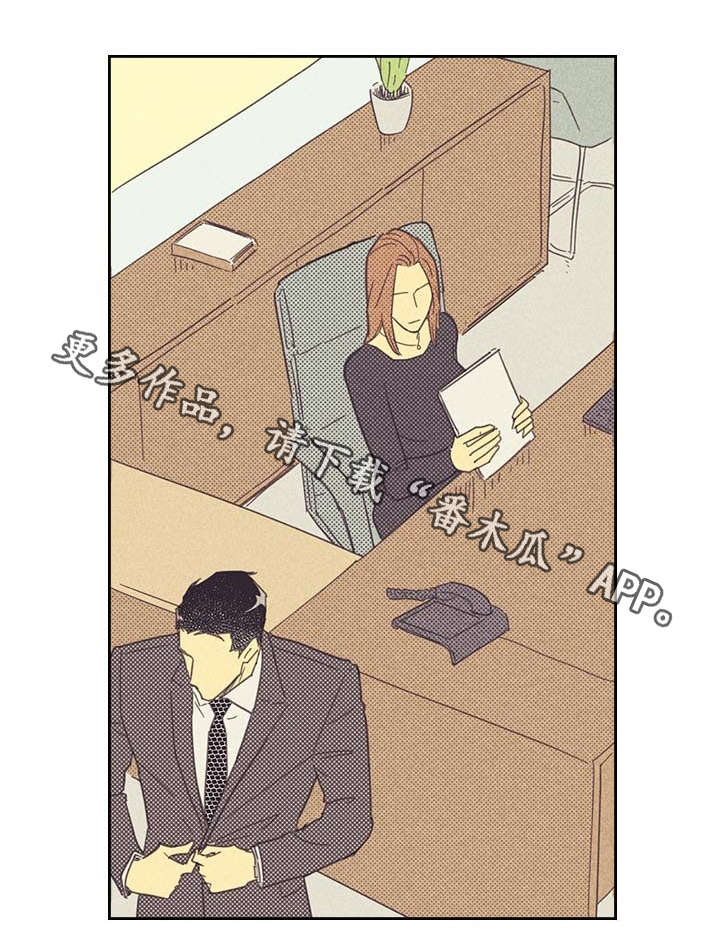 内或外动漫漫画,第9章：社会新人1图