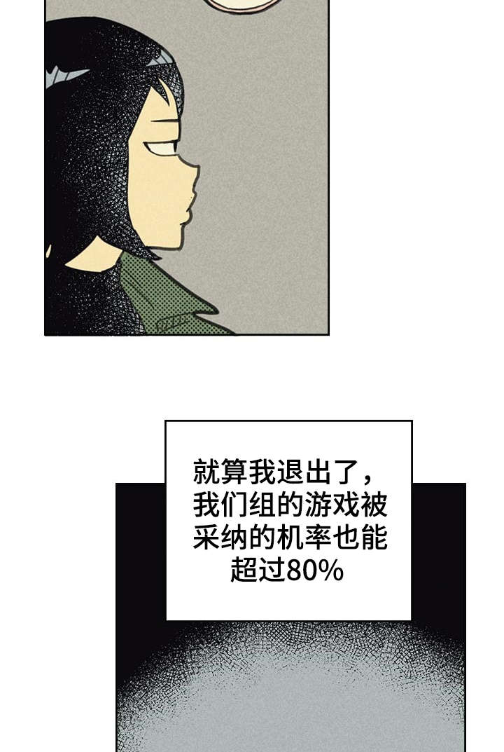 内火旺盛有什么症状怎么调理漫画,第13章：献身1图