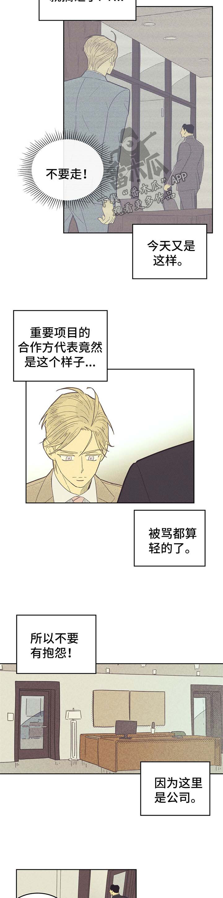 汽车自燃从外或内开始漫画,第131章：【第二季】小菜一碟1图