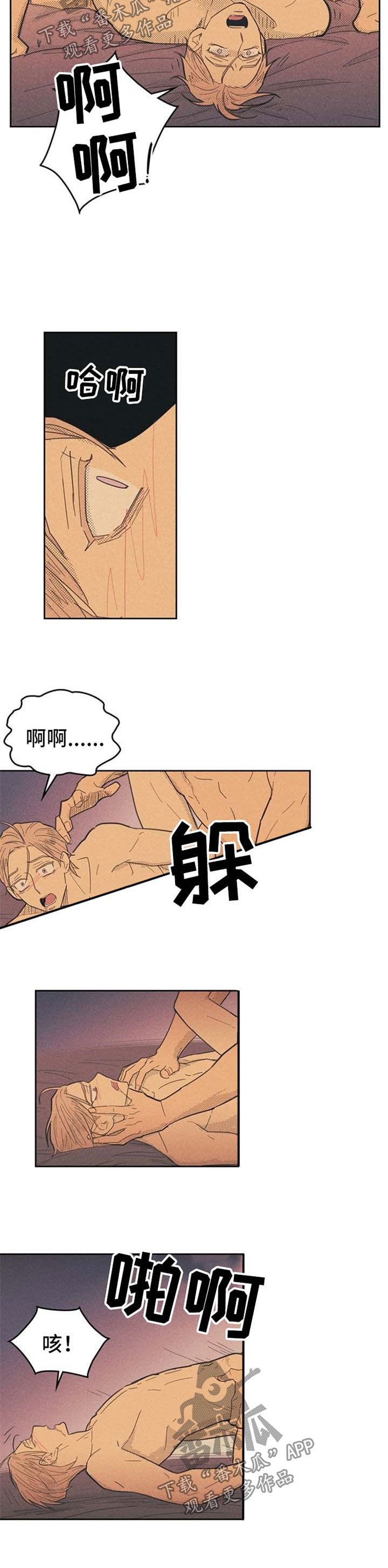 汽车自燃从外或内开始漫画,第63章：永远忘不了1图