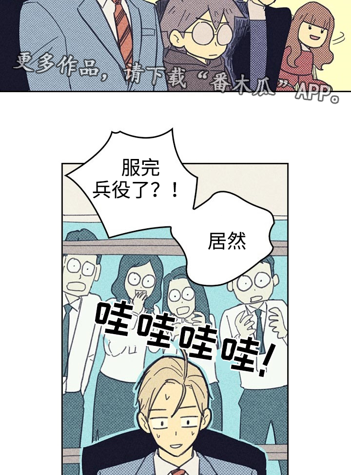 内或外漫画,第24章：想太多1图