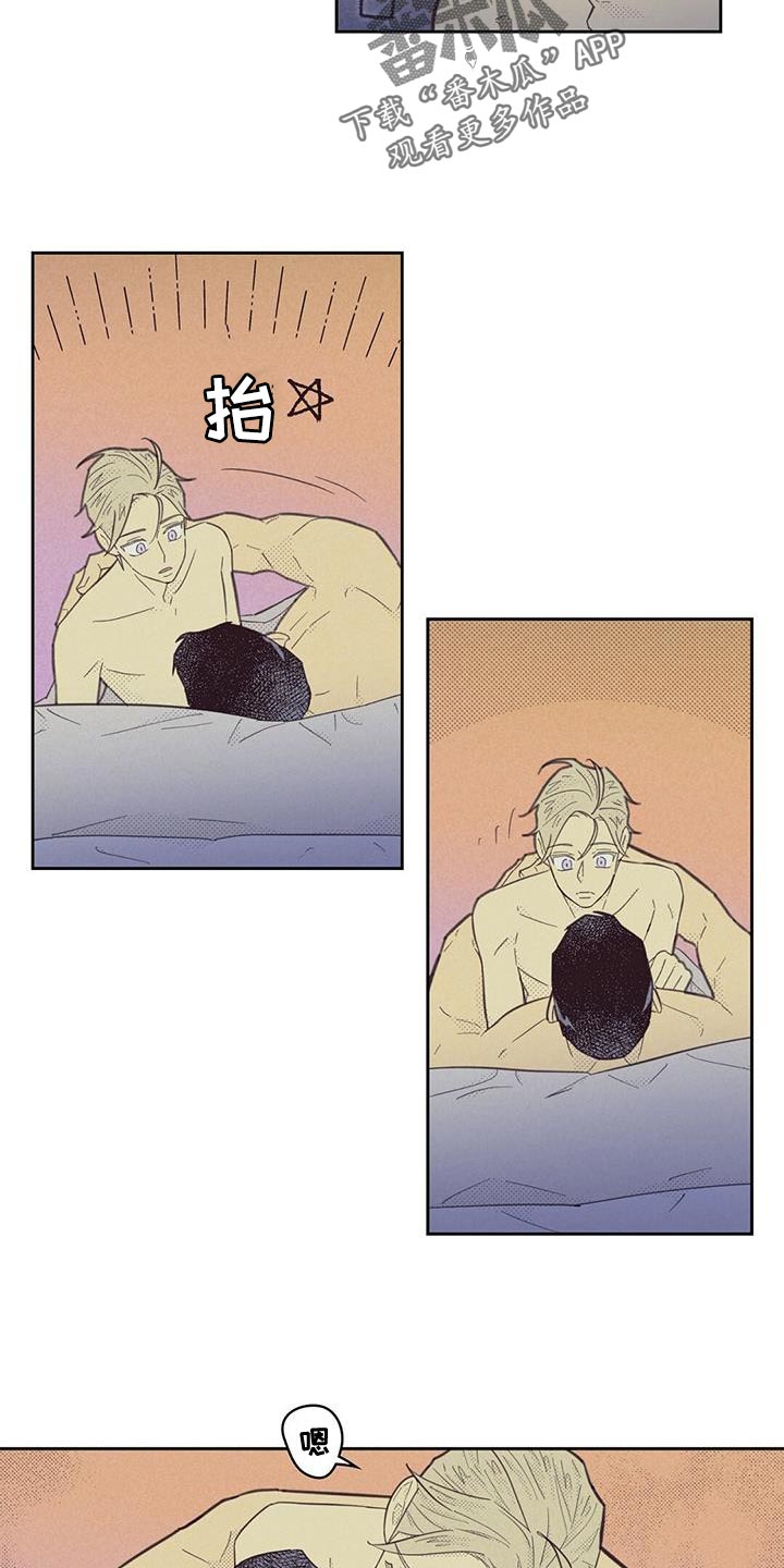 内火旺喝什么茶好漫画,第184章：【第四季】我决定了1图