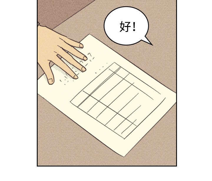 内或外漫画,第29章：灯泡1图