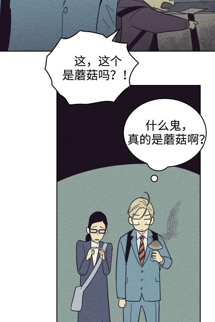 内或外AO漫画,第28章：更新装备1图