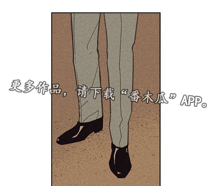 内火旺盛漫画,第14章：俗物1图