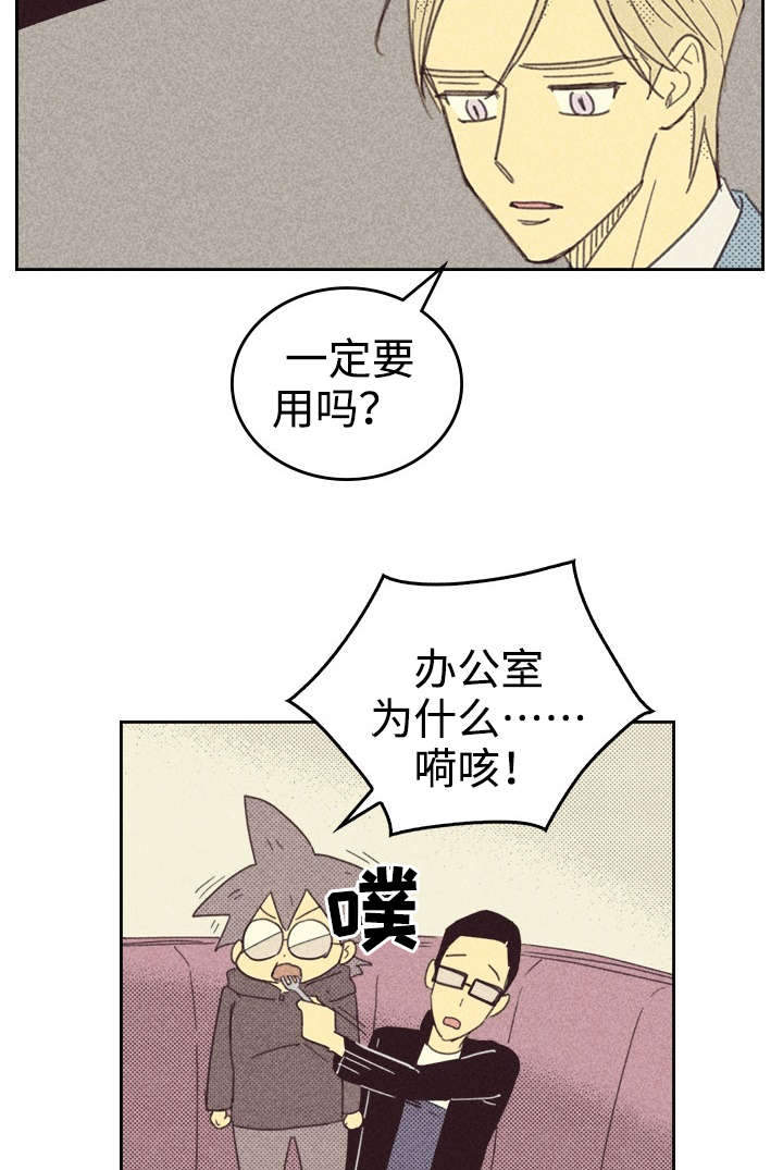 内和外的英文怎么说漫画,第27章：办公室1图