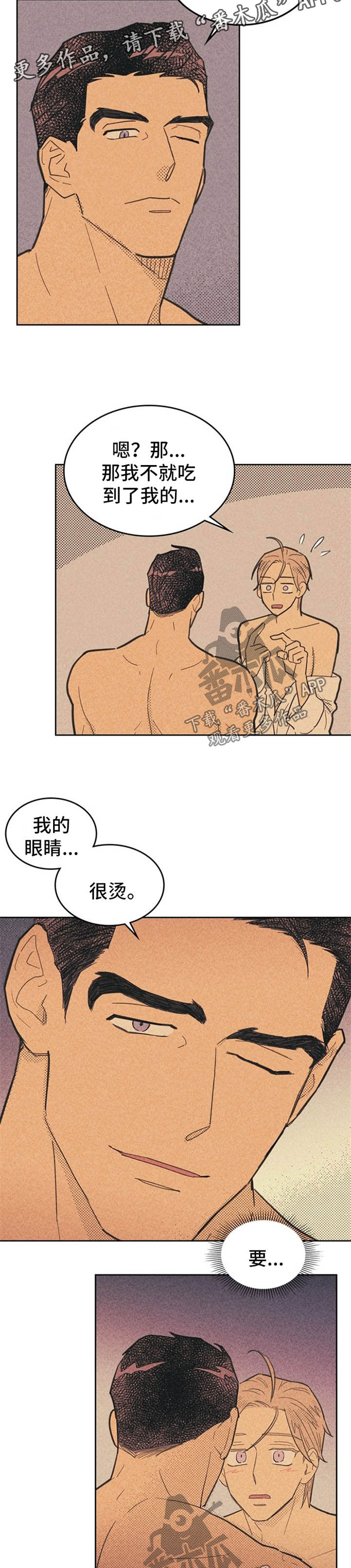 内或外漫画,第60章：死定了2图