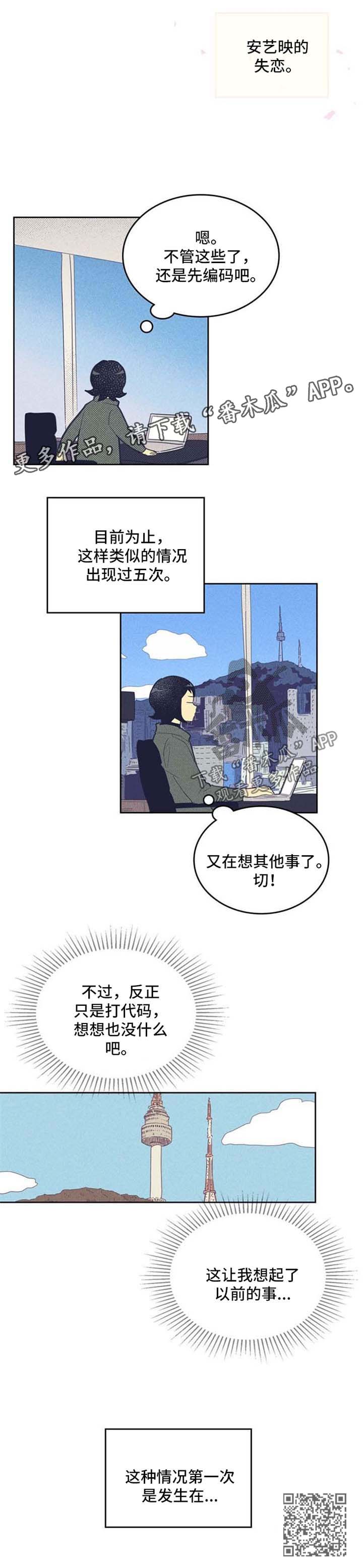 内塔尼亚胡：军事行动不会停漫画,第66章：明显的信号2图