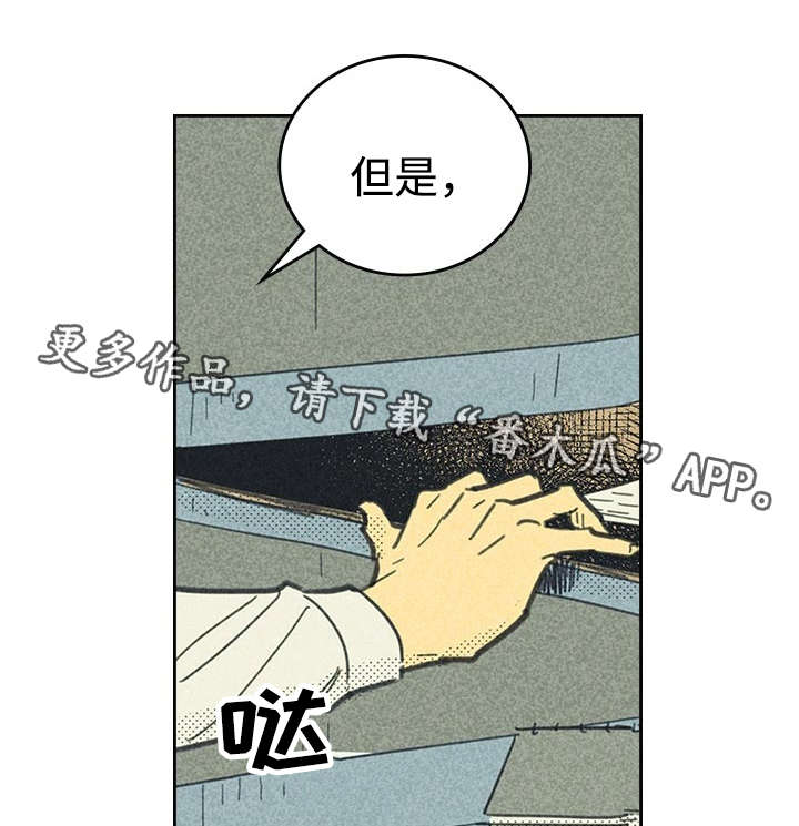 内蒙古一地发生4.3级地震漫画,第20章：追加募集1图