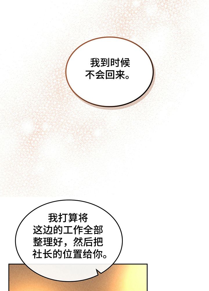 内或外漫画百度百科漫画,第154章：【第三季】有我在韩国1图