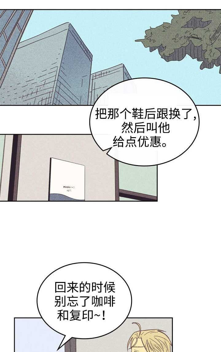 内火大的十大症状表现漫画,第33章：合约追加内容1图