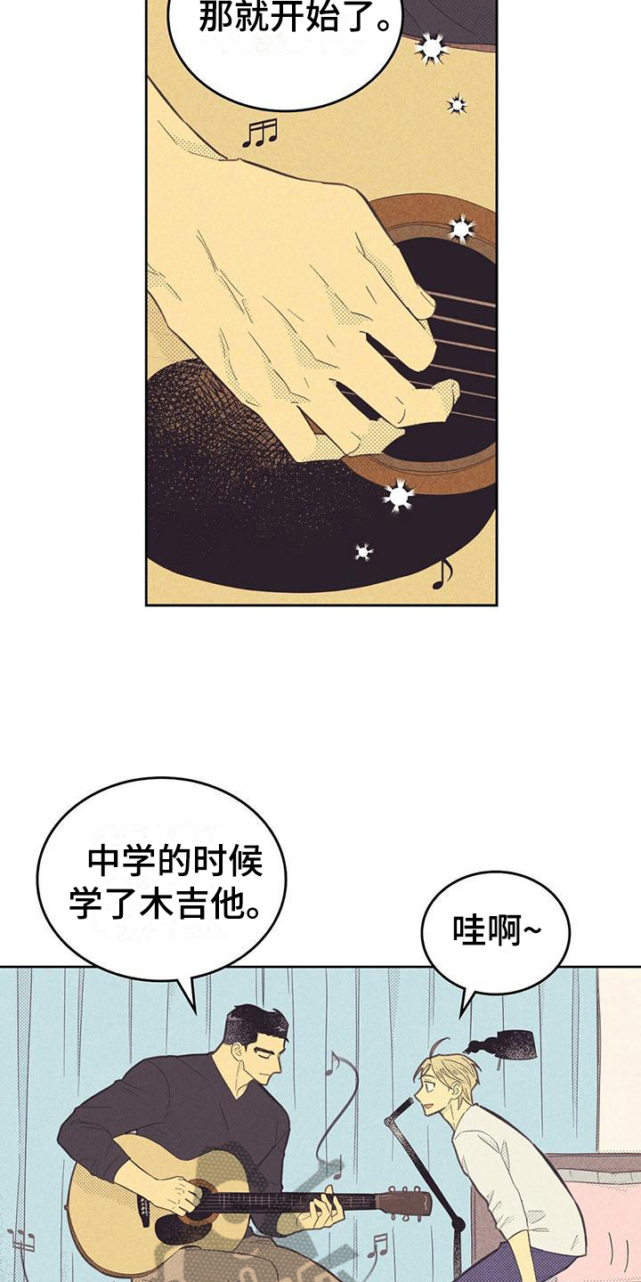 内火旺怎么调理 女性漫画,第176章：【第四季】才艺2图