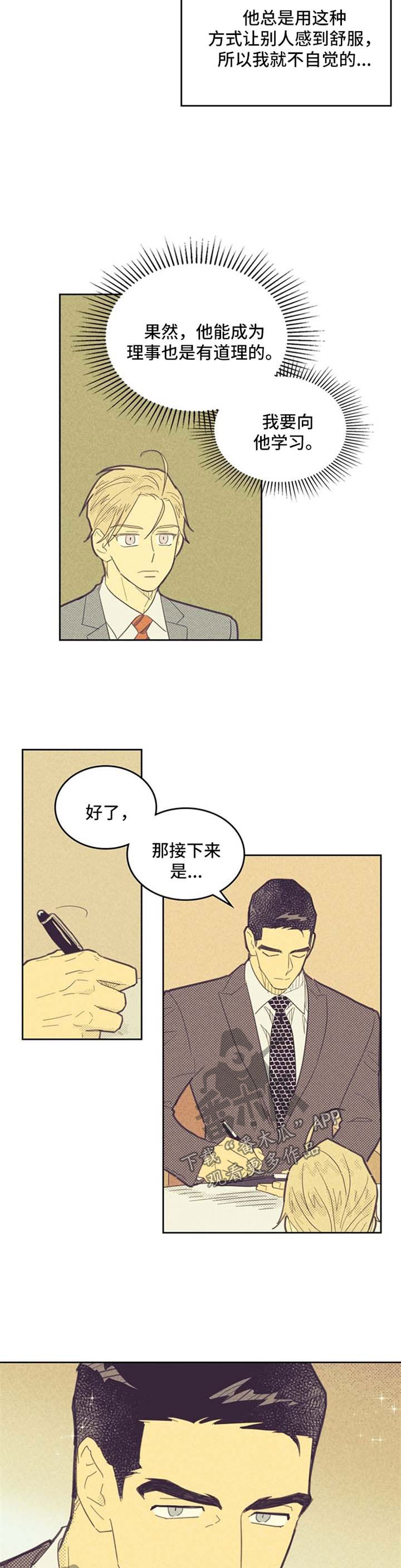 内江漫画,第75章：纸灯庆典1图