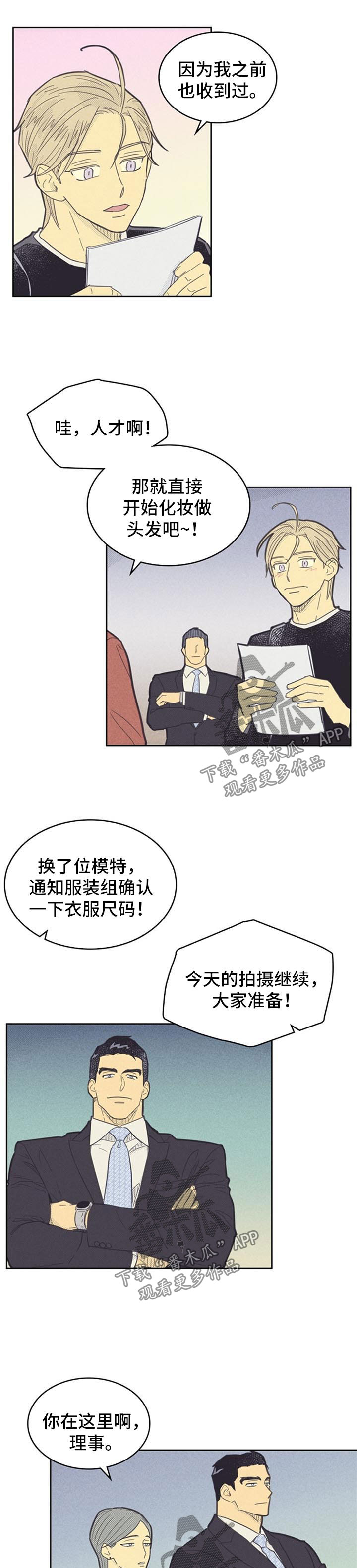 内窒息或外窒息漫画,第90章：【第二季】打探2图