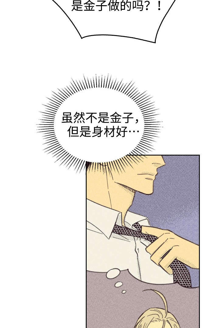 内火外寒感冒吃什么药漫画,第27章：办公室2图