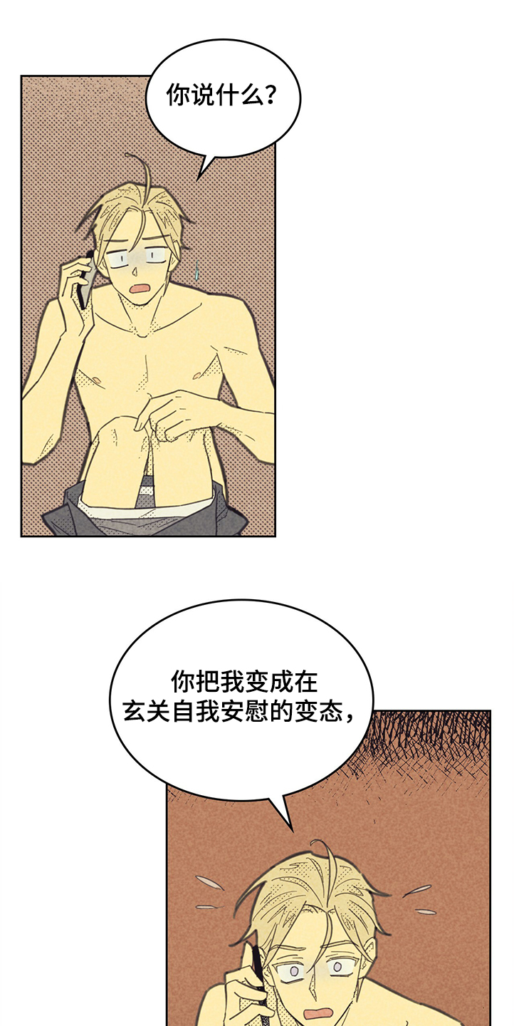 内或外漫画,第161章：【第三季】你什么都没做1图