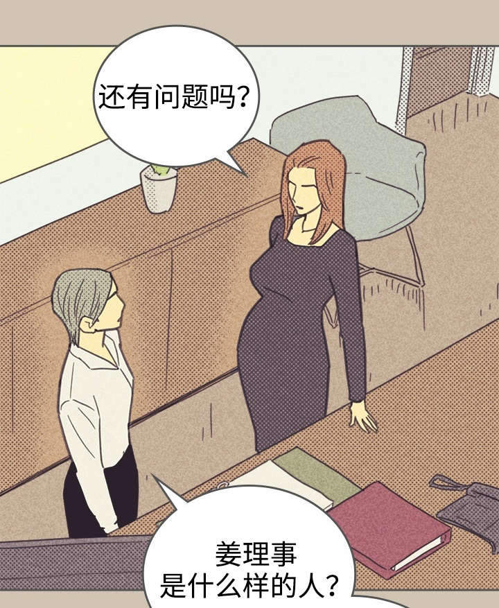 内衣走秀漫画,第34章：普洱茶1图