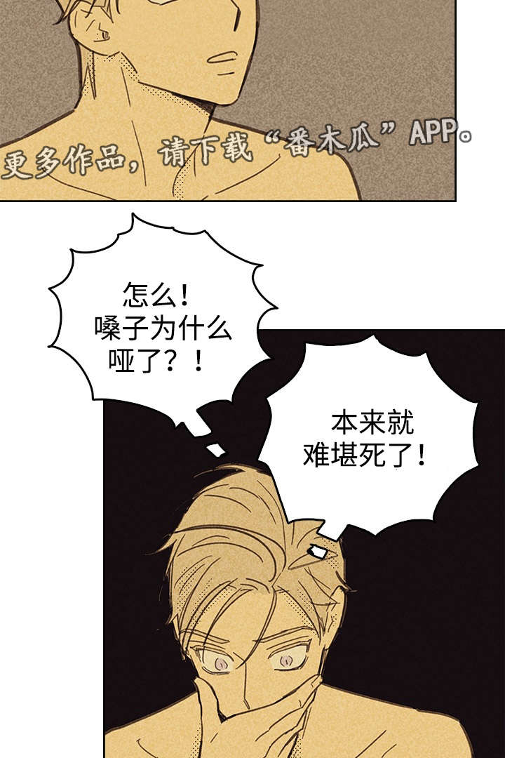 内外胎什么区别漫画,第15章：营业式微笑2图