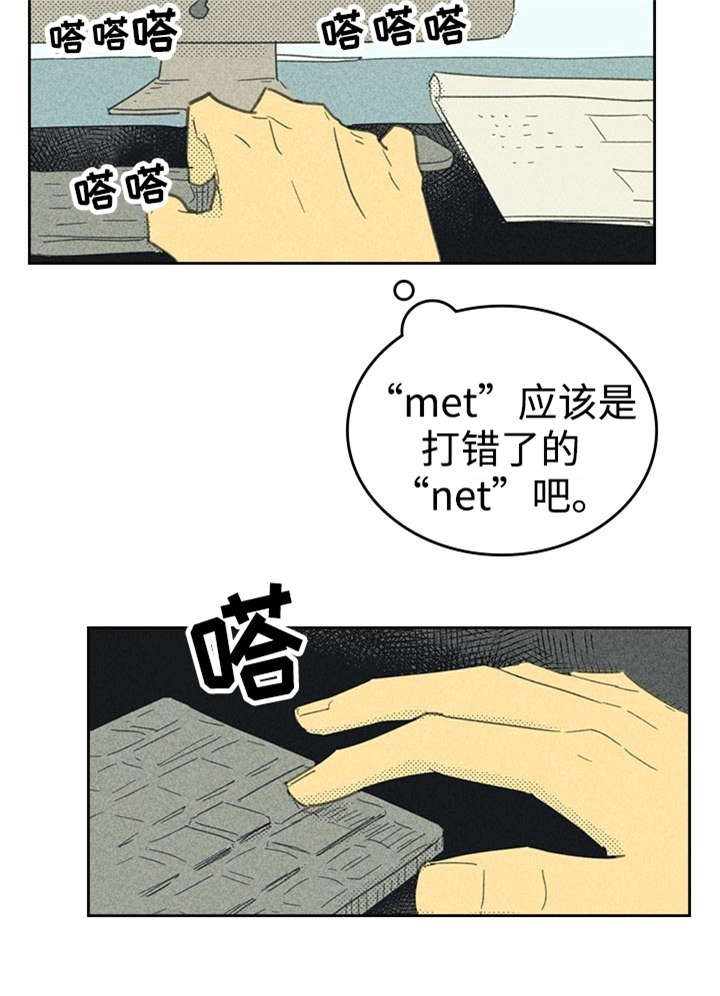 内火艇漫画,第19章：小样URL1图