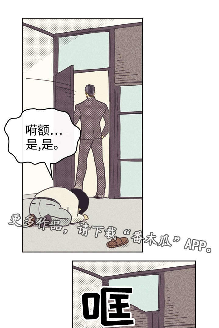 内容策划漫画,第37章：旧办公室2图