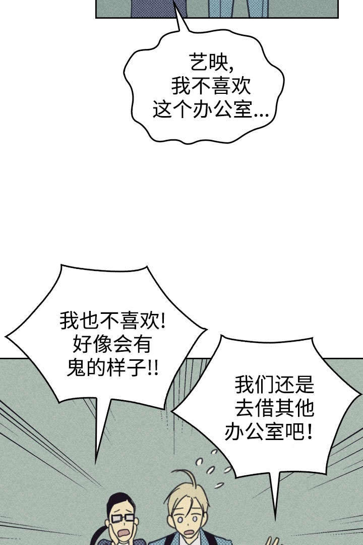 内或外AO漫画,第28章：更新装备2图