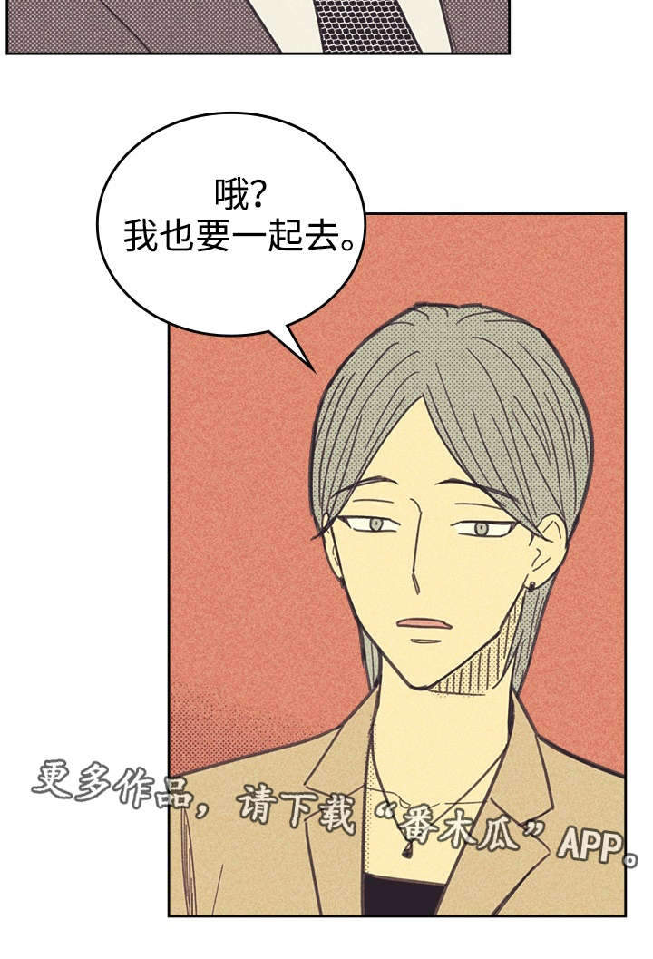 内或外漫画,第34章：普洱茶2图