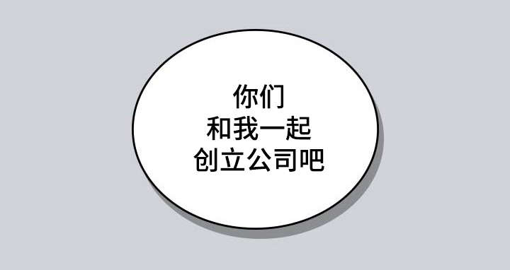 内蒙古一地突发4.3级地震漫画,第3章：营销APP1图