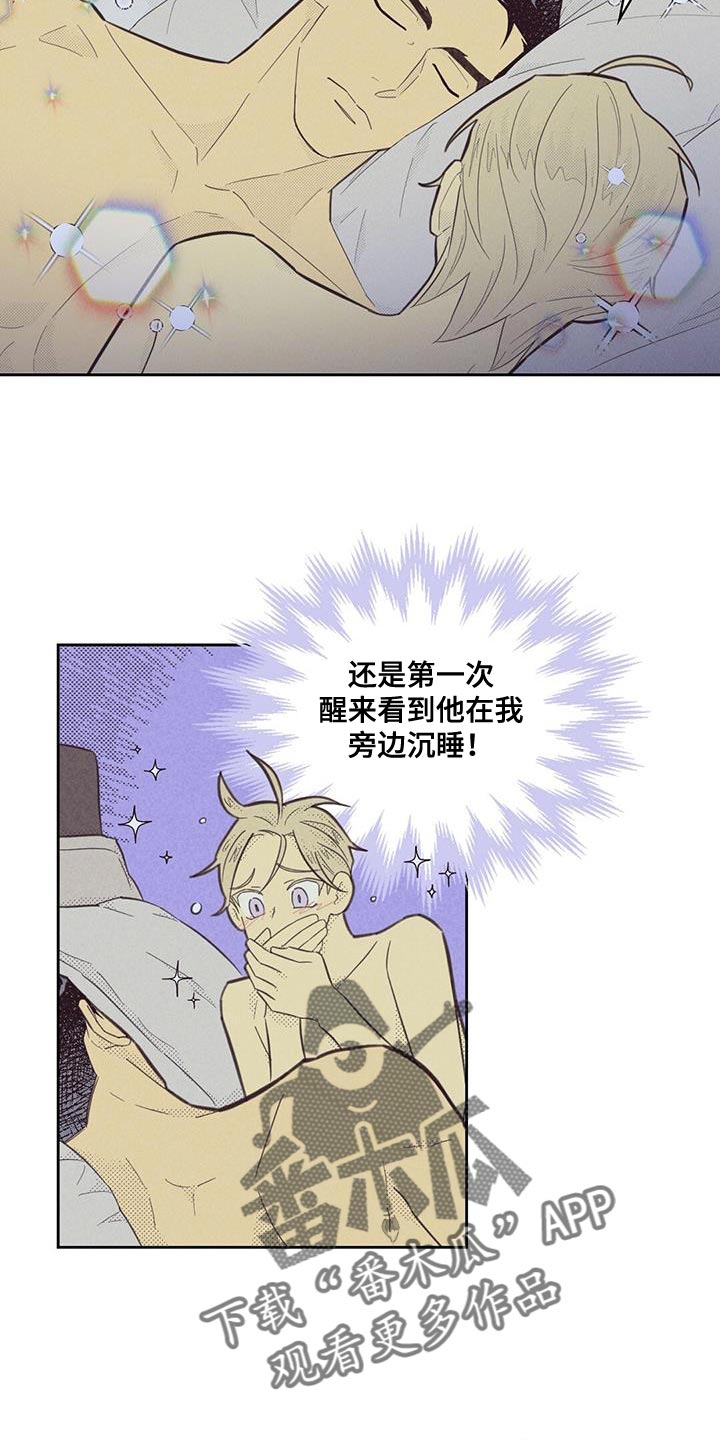 内蒙二姐漫画,第184章：【第四季】我决定了1图