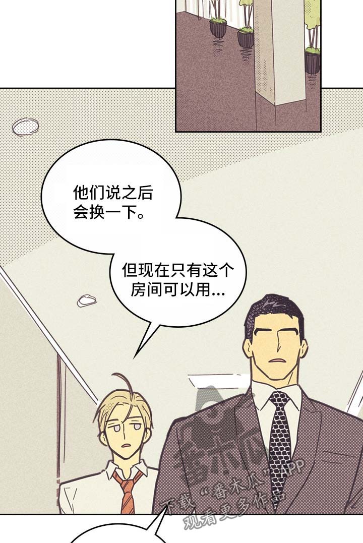 内火大的十大症状表现漫画,第39章：狗东西2图