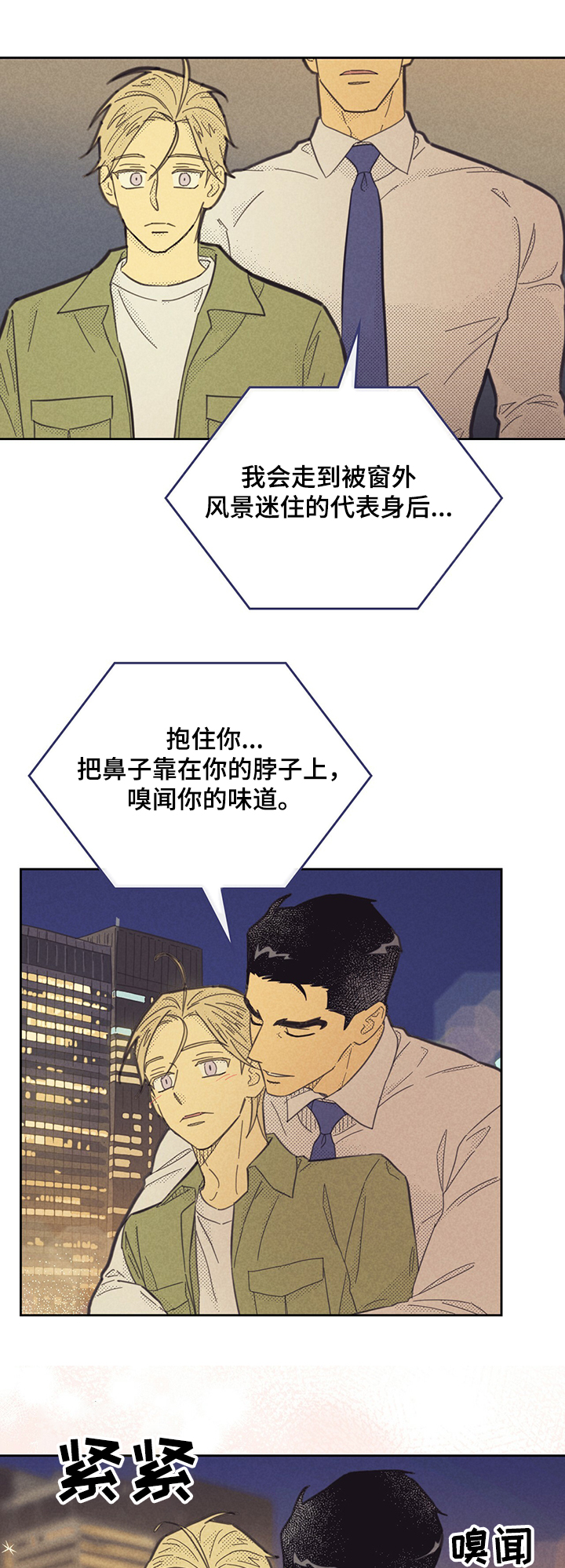 内火旺怎么调理 女性漫画,第157章：【第三季】忽然出现2图