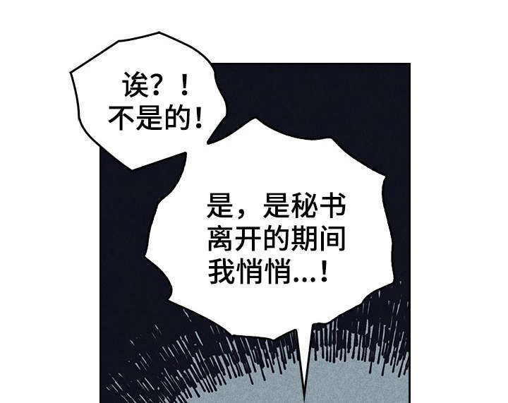 内火大的十大症状表现漫画,第12章：贿赂1图