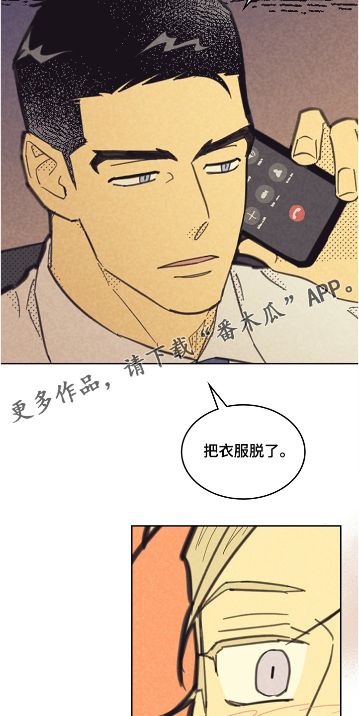 内蒙新华漫画,第159章：【第三季】想象2图