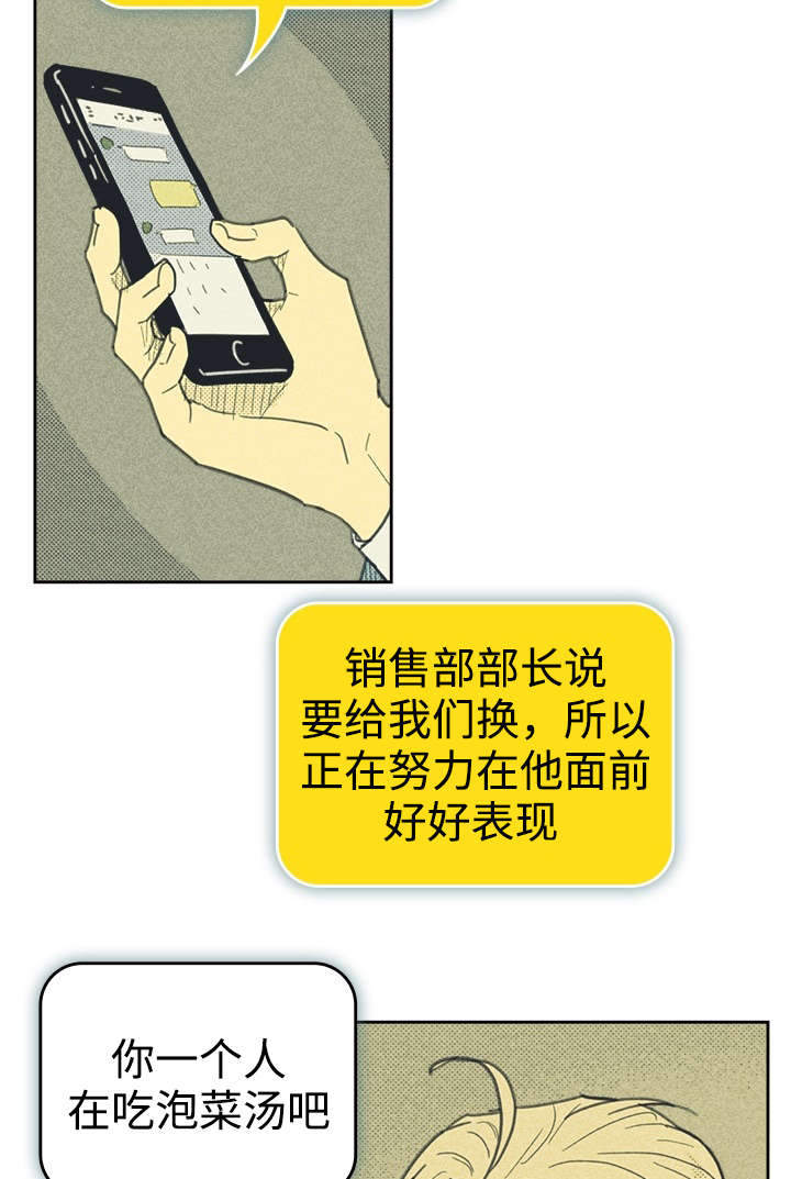 内火旺喝什么茶好漫画,第31章：目的不纯1图