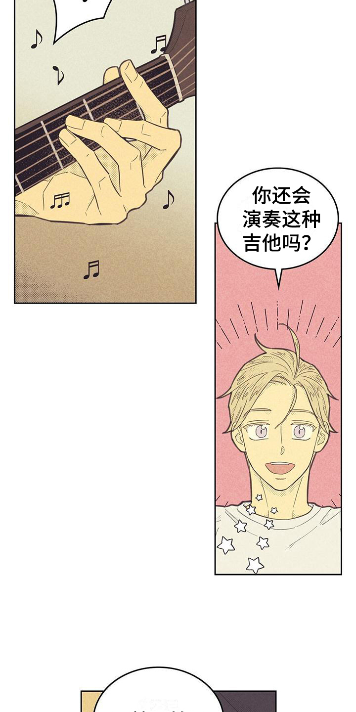 内火旺怎么调理 女性漫画,第176章：【第四季】才艺1图